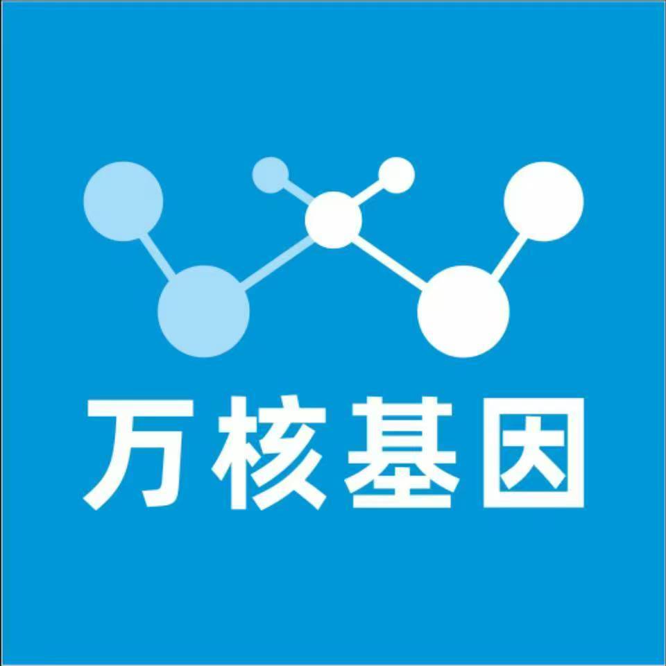 广安邻水万核DNA检测咨询中心